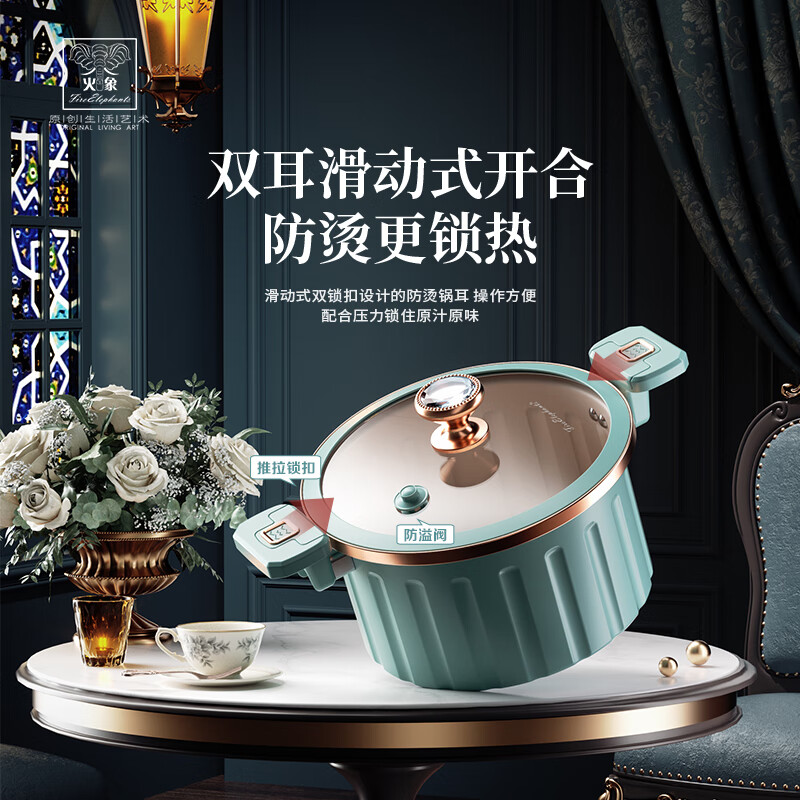 火象罗马假日微压汤锅26cm/个高清大图
