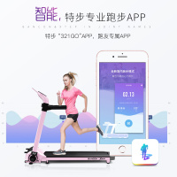 伯康BANCON&特步联合出品321系列女神跑步机 家用款超静音全折叠免安装 运动健身器材