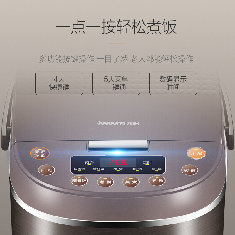 九阳电饭煲4LF-40FY813大容量智能预约全自动电饭锅多功能煲汤高清大图