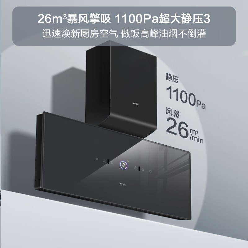 华帝[i11X10H灰色]抽油烟机X10H家用大吸力烟灶联动超薄近吸变频26大风量自动洗全面屏