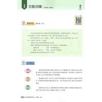 2019版 状元成才路 小学同步作文与阅读训练 六年级上册 人教版 吉林教育出版社