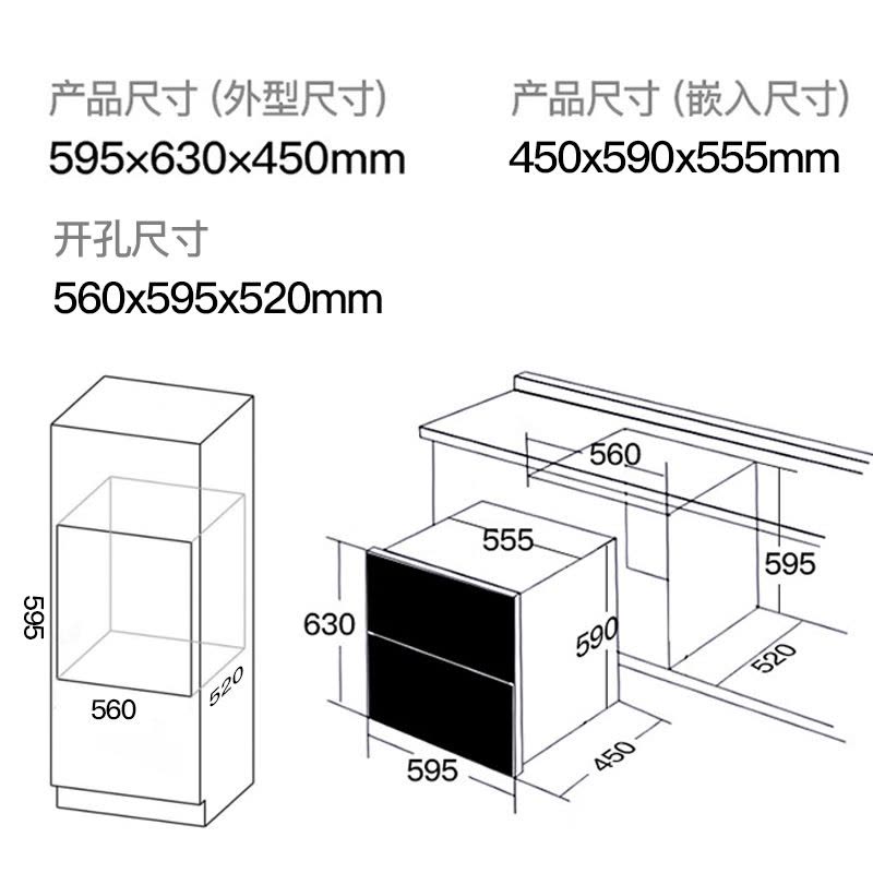 欢呼好太太光波消毒柜嵌入式二星级家用高温三抽大容量厨房碗筷餐具消毒碗柜A1313图片