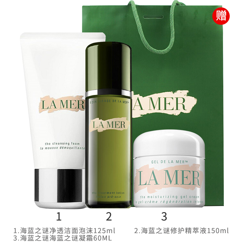 海蓝之谜(LA MER)化妆品套装女士组合套装 浓缩修护 修护3件套 (净透洁面+精萃液+ 精华凝霜)