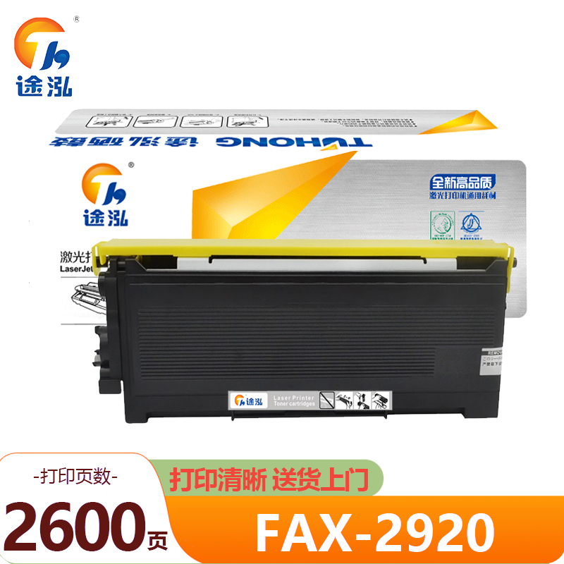 途泓 粉盒FAX-2920 支高清大图