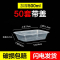 一次性餐盒圆形打包盒长方形饭盒加厚食品级塑料外卖盒冰粉碗带盖