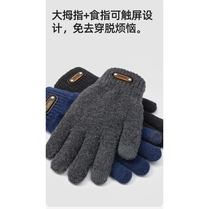 岩柃手套Y041