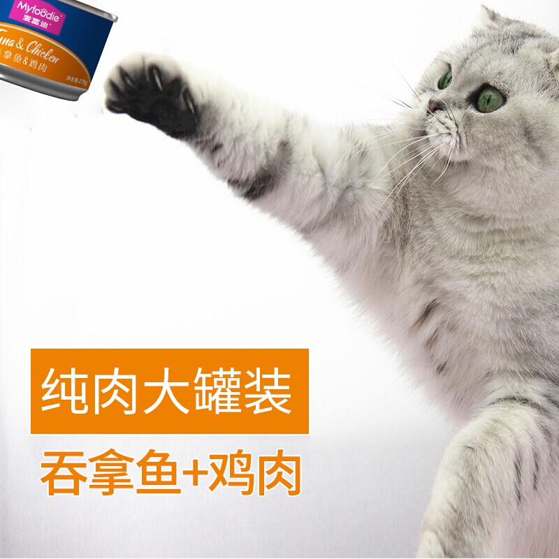 麦富迪猫罐头 猫粮猫湿粮肉粒包 鱼肉水煮高肉大罐头170g (吞拿鱼+鸡肉)170g*24罐高清大图