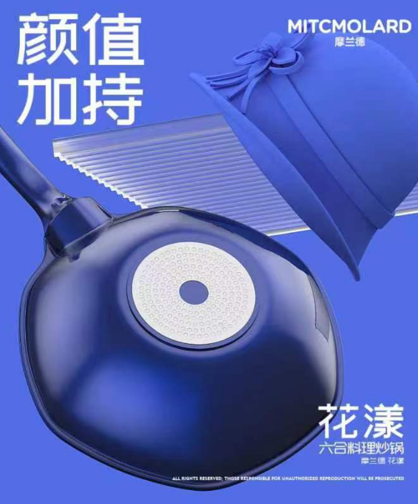 摩兰德-花漾六合料理炒锅TKN-86002高清大图
