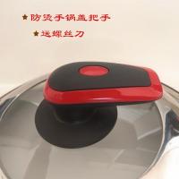 1个装2个锅盖把手通用款大号锅盖头配件顶珠玻璃锅盖钮帽抓手 1个装红色把手送螺丝刀