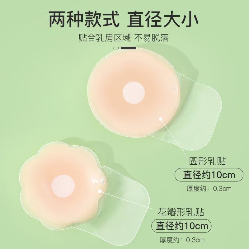 浪莎胸贴女士内衣夏季薄款防走光凸点硅胶提拉乳头贴上托防滑隐形无肩带文胸透气性感肤色婚纱礼服无痕胸罩 提拉款10cm花型2图片