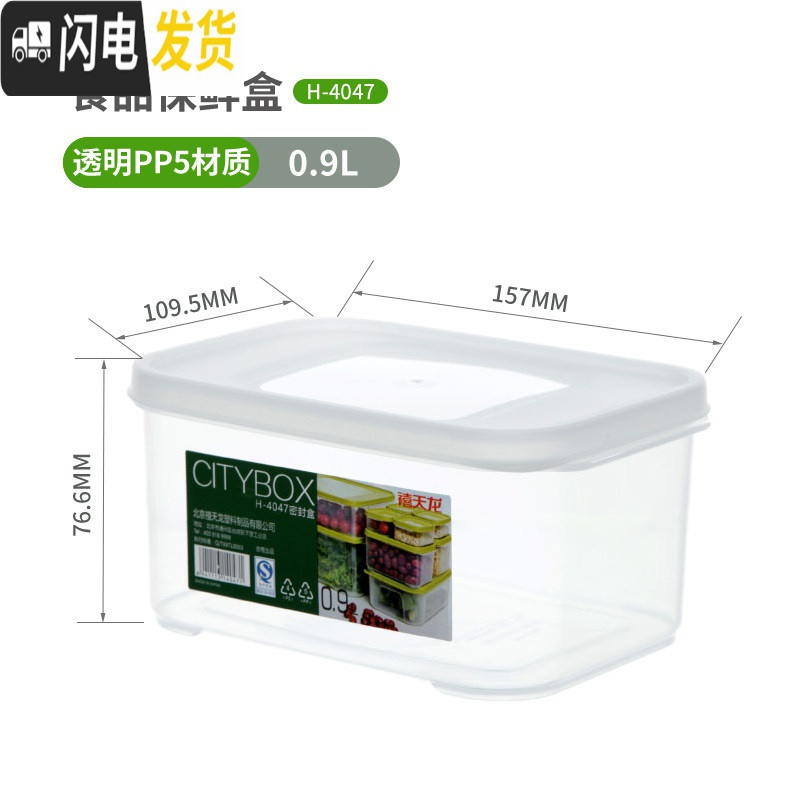 三维工匠冰箱食物保鲜盒厨房收纳盒宝宝辅食盒塑料密封食品整理盒高清大图