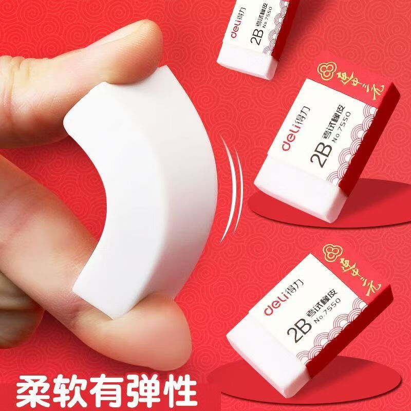 得力7550橡皮擦(白)36块/盒高清大图