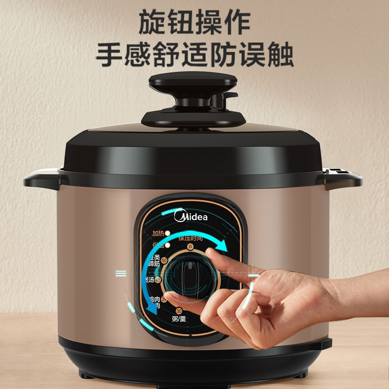 美的电压力锅家用4升高压锅自动多功能饭煲旗舰特价3-4人正品 黑色家用电锅
