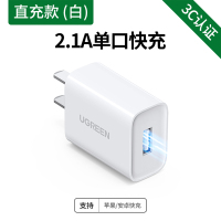 绿联 充电器5V/2.1A安卓手机平板USB充电器数据线快充插头电源适配器 适用华为小米三星ipad荣耀手机