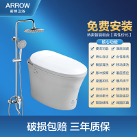 ARROW箭牌卫浴智能马桶一体无水箱全自动马桶智能座便器带妇洗烘干智能坐便器