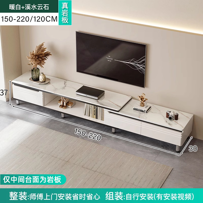 电视柜现代简约小户型客厅可定制家用落地轻奢高级感岩板茶几电视柜组合 【电视柜】岩板款单伸缩（150-220CM) 自己安装