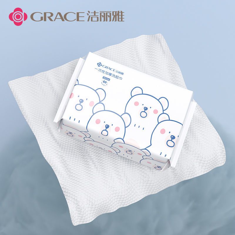 洁丽雅洗脸巾一次性加厚洁面巾卸妆化妆棉抽取式干湿两用棉柔巾 珍珠纹[20*15]1包60片 0刺激/无添加/孕婴可用