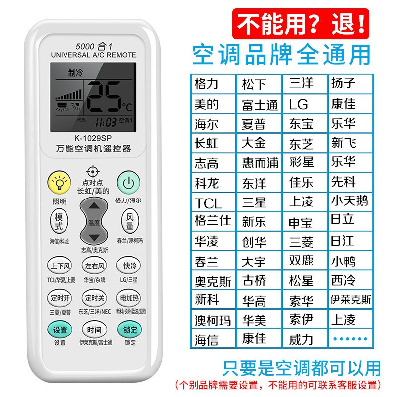 万能空调遥控器多用遥控开关通用格力美的海尔海信A268