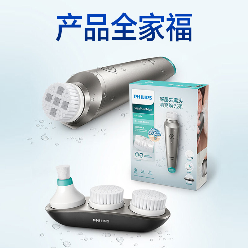 飞利浦(Philips)男士洁面仪MS5031/00银灰色 去黑头控油套装洗脸仪 配4个刷头深层清洁 双重净肤去黑头高清大图
