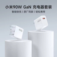 小米90W GaN 充电器套装(数据线+充电头)小米90W充电器套装 原装同款