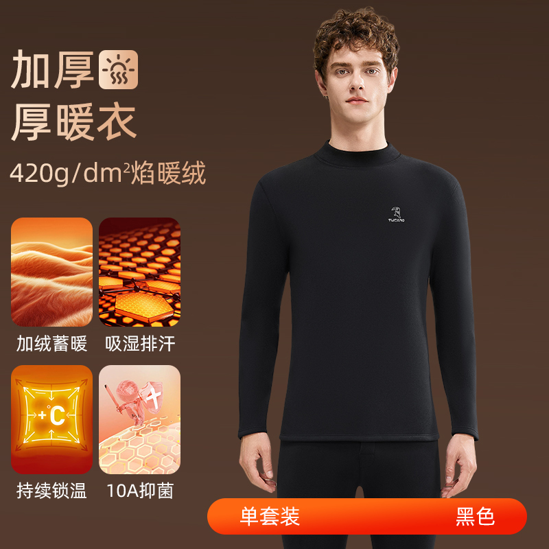 啄木鸟羊羔绒发热保暖内衣男士加绒加厚冬季2025新款套装秋衣秋裤 10A抗菌中领套装黑色超密焰暖绒-抗寒保暖 2XL
