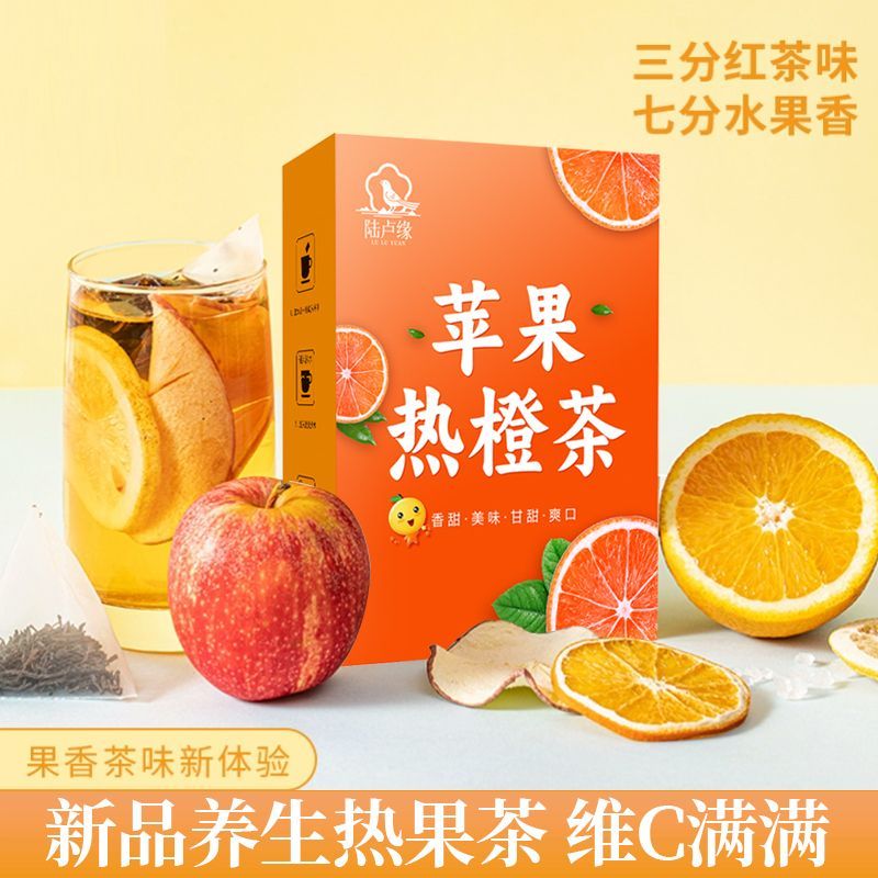[陆卢缘]苹果热橙茶自制水果茶茶包香橙片苹果片泡水秋冬养生茶