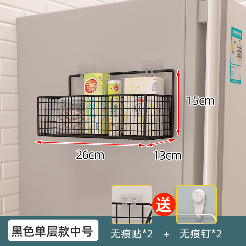 MJ黑色单层款中号 厨房洗衣机冰箱置物架免打孔收纳壁挂上方外面侧边挂式保鲜膜架子