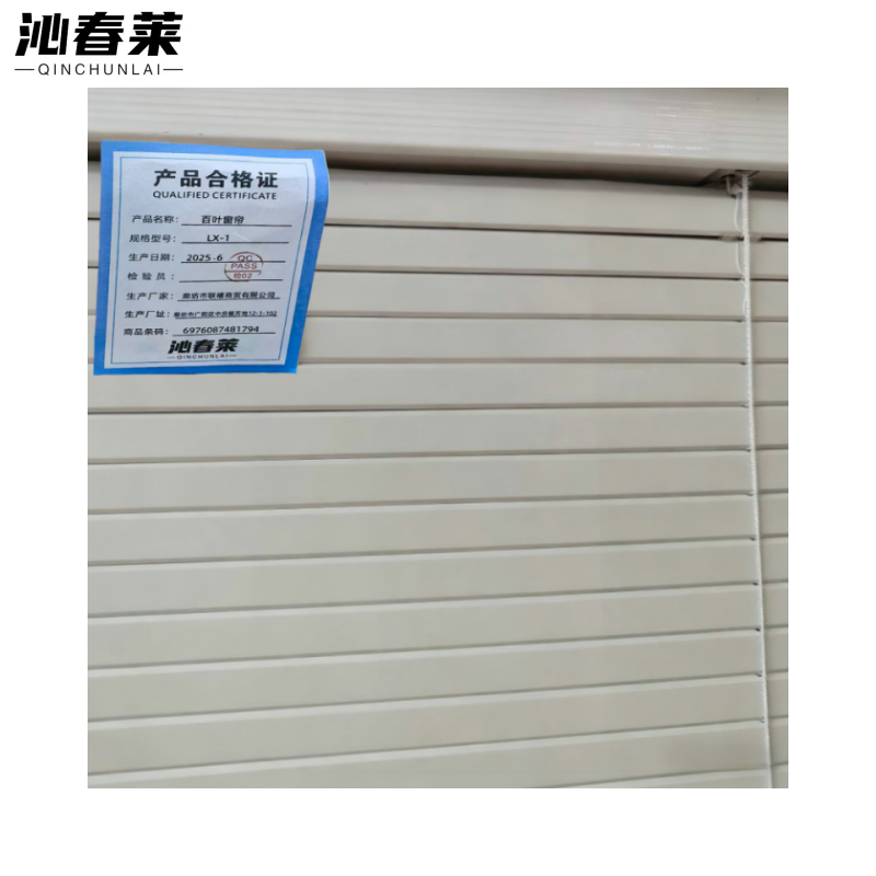 沁春莱 百叶窗帘 LX-1 平方米高清大图