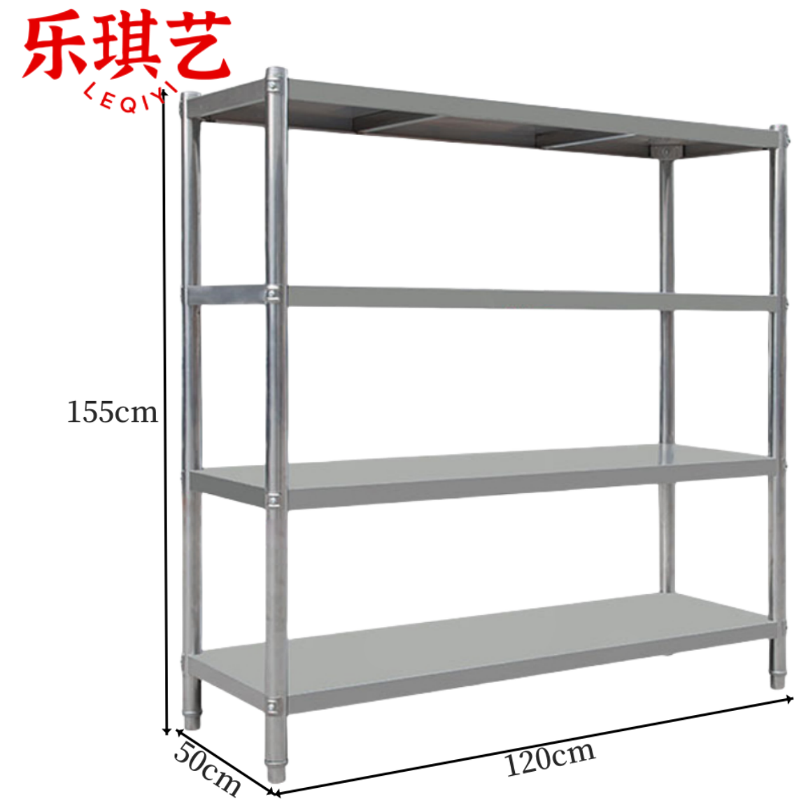 乐琪艺 不锈钢货架四层组