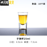 三维工匠威士忌酒杯钢化玻璃啤酒杯酒吧专用整箱KTV八角杯个性家用啤酒杯 火焰杯25毫升（10个装）