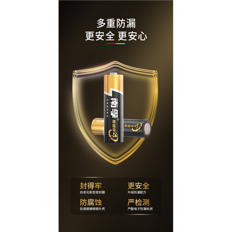 南孚(NANFU)碱性电池8粒装7号/板七号聚能环