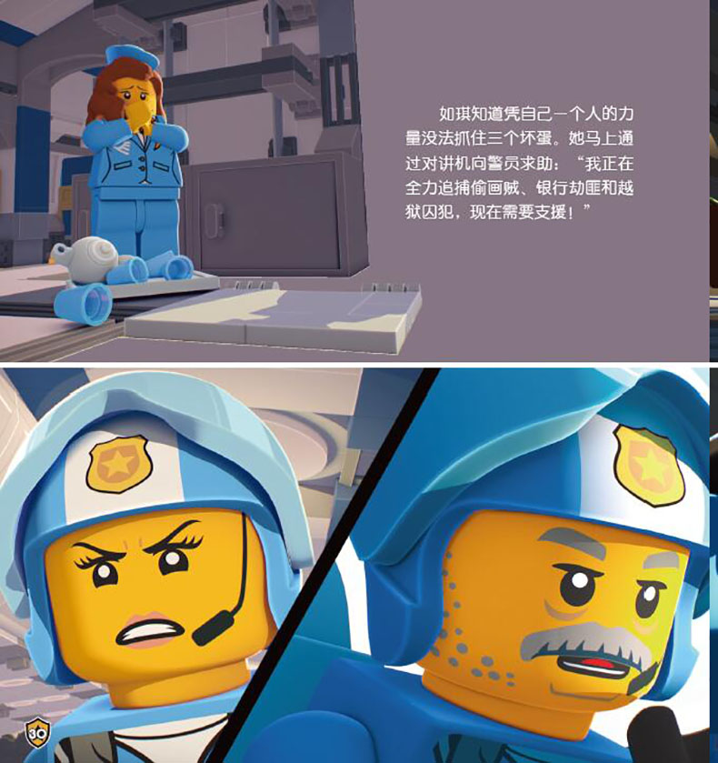 [正版]乐高光荣的任务系列图画故事 空中女警 绘本儿童漫画书原版引进图书 3-12岁小学生课外阅读书 乐高书籍 国开童高清大图