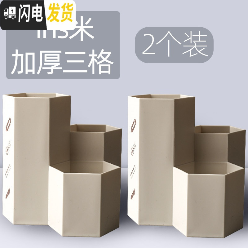 三维工匠笔筒ins简约桌面收纳桶盒筒创意时尚可爱多功能学生女笔桶放笔的装笔化妆刷笔架北欧个性大容量办公三格文具 _374