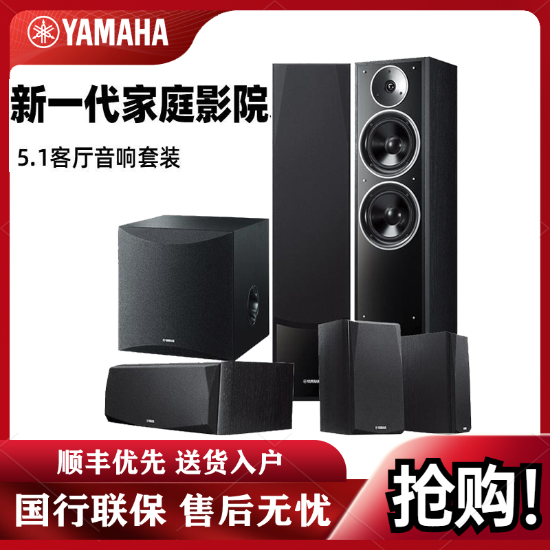 Yamaha ns cheap 71