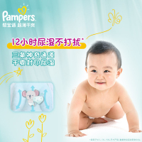 帮宝适(Pampers)超薄干爽拉拉裤XXL50绿帮裤型纸尿裤婴儿宝宝透气尿不湿