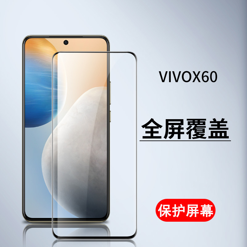 KONEL x60pro/pro+钢化膜高清防窥vivox60手机全屏覆盖防窥vivix60曲屏磨砂防摔高清防蓝光por