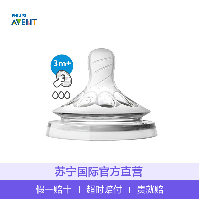 Avent 新安怡 自然系列 ‘中速’奶嘴 2个装
