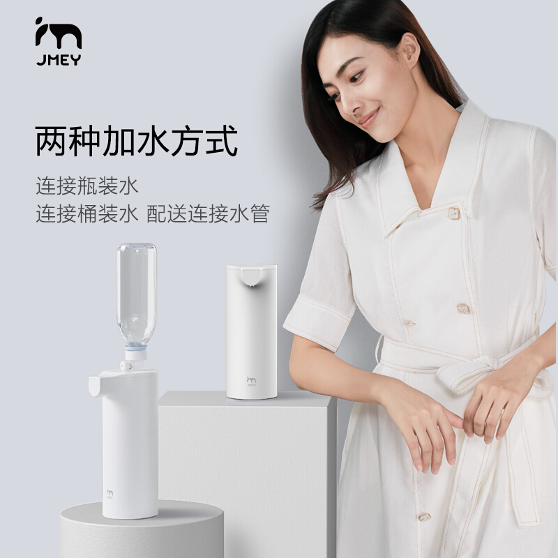 jmey集米小象M1即热式饮水机迷你小型便携台式速热家用口袋热水机
