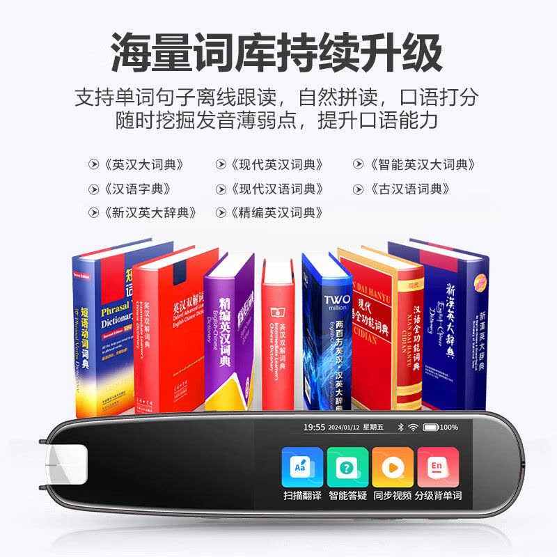 纽曼AI词典笔N2 全科辅导点读笔英语学习 翻译笔扫描笔 单词笔学习笔中小学生电子词典图片