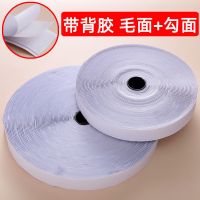 魔术贴双面带背胶粘扣勾面自粘带窗帘鞋子纱窗门帘子母贴|白色2.5厘米宽 6米勾(无胶)+6米毛(无胶)