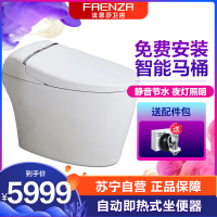法恩莎马桶 智能马桶一体式变频全自动坐便器无水箱即热式400孔距变频智能马桶 F12