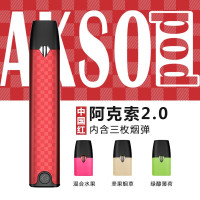 正品新款AKSO阿克索小烟 烟弹 电子烟小烟杆戒烟替烟蒸汽烟解瘾 红色套装