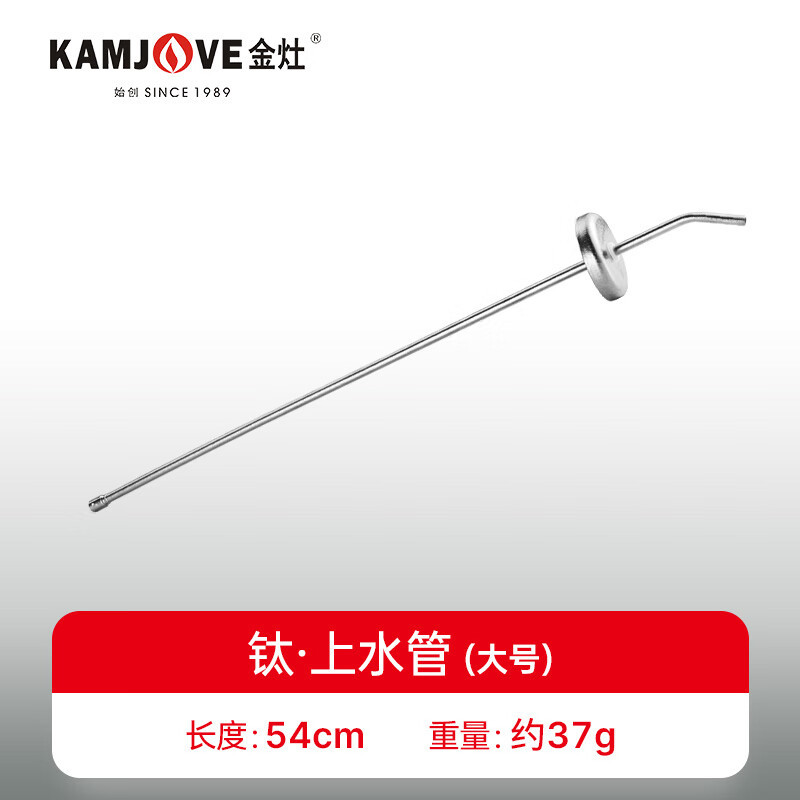 金灶 烧水壶钛上水管桶装水上水吸水管茶具配件大号54cm