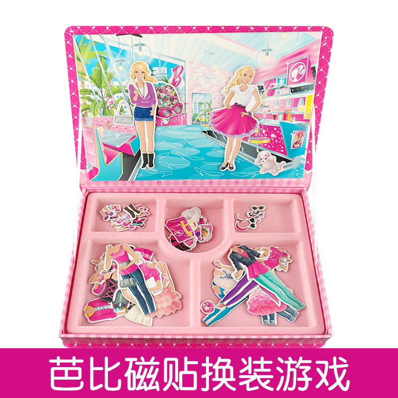 [正版]芭比磁贴换装游戏 百变时尚5-10岁女孩游戏游戏立体手工玩具书