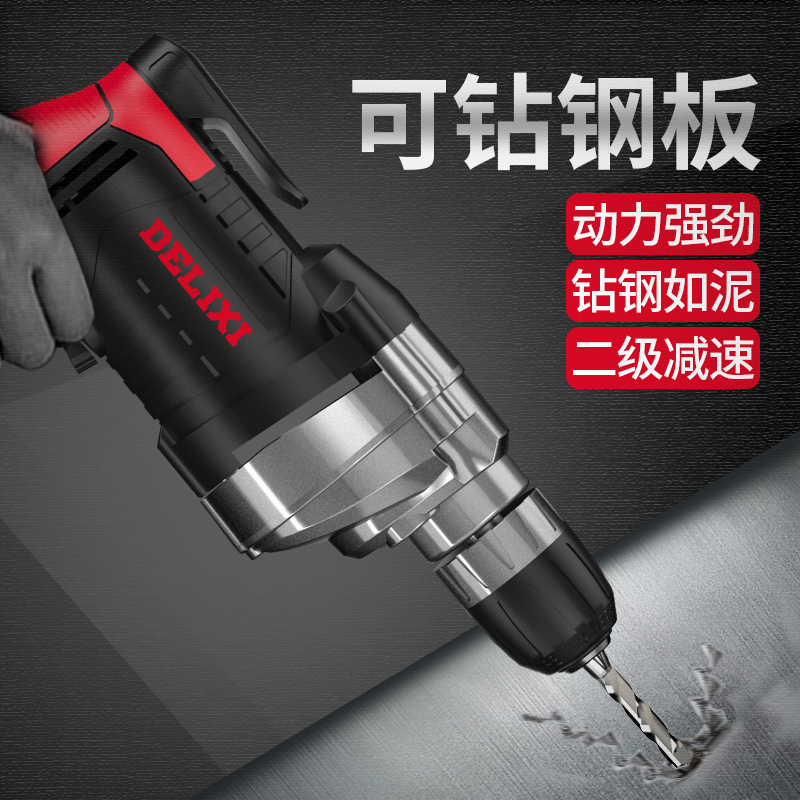 德力西手电钻家用多功能220v钻孔机电动螺丝刀电起子工具