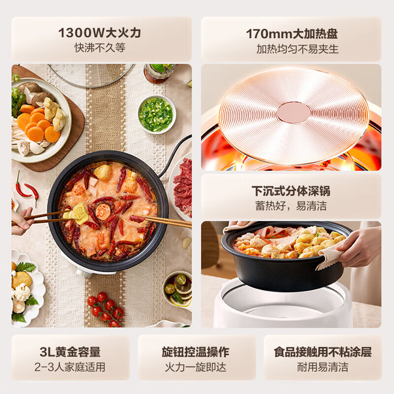 苏泊尔(SUPOR)家用多功能大容量电火锅 3L H30YK706高清大图