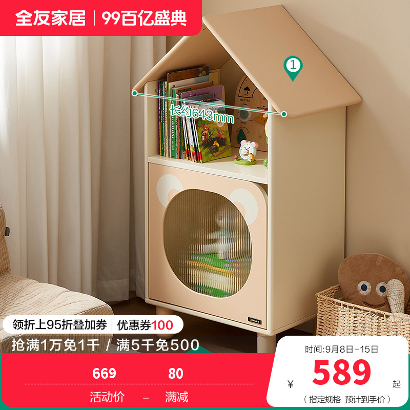 全友家居青少年储物柜660123 50天 【小熊高柜款】储物柜A 详询客服
