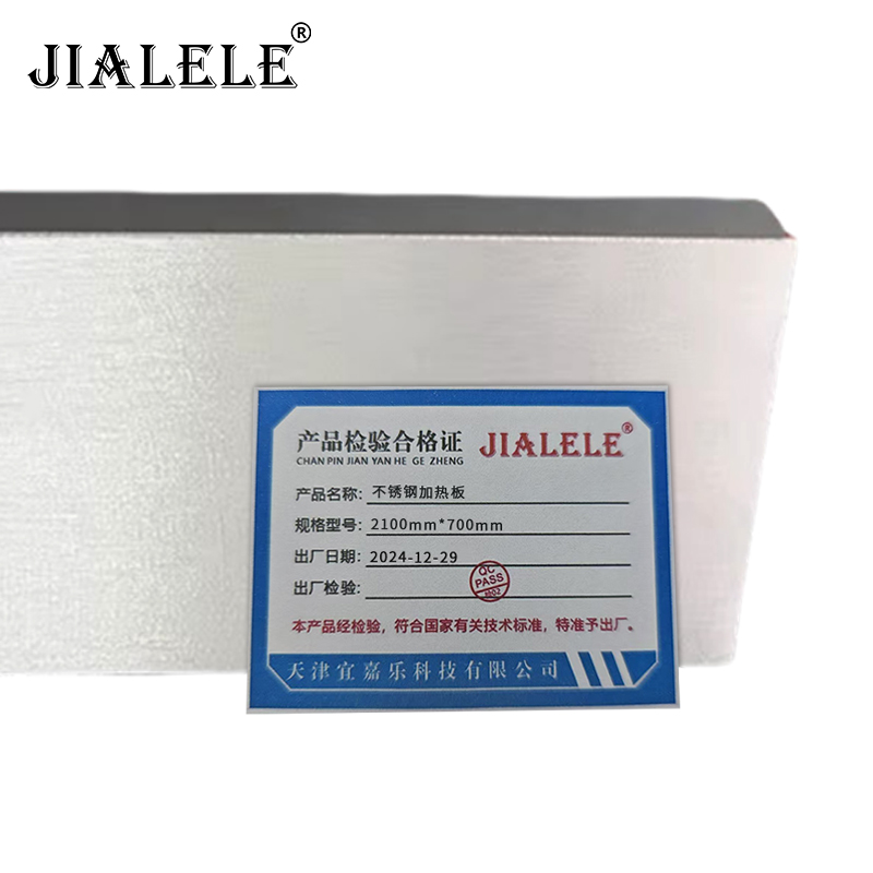 JIALELE 不锈钢加热板 2100mm*700mm/块高清大图