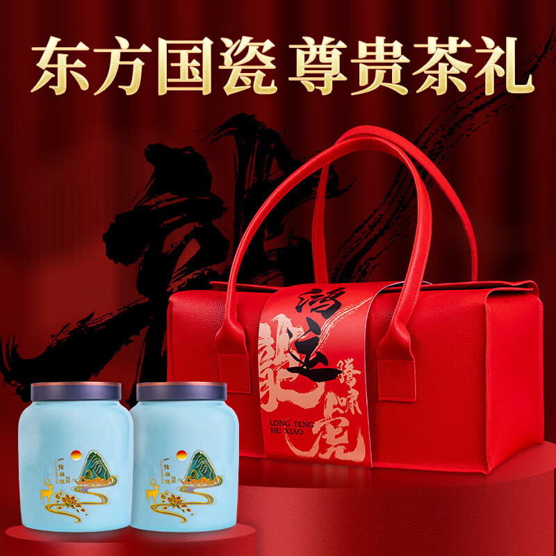 润虎茶叶礼盒金骏眉高档瓷罐年货茶叶礼盒装250g