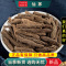 甄选仙茅100克正品货独脚仙茅山兰花仙茅参地棕矛独根9260
